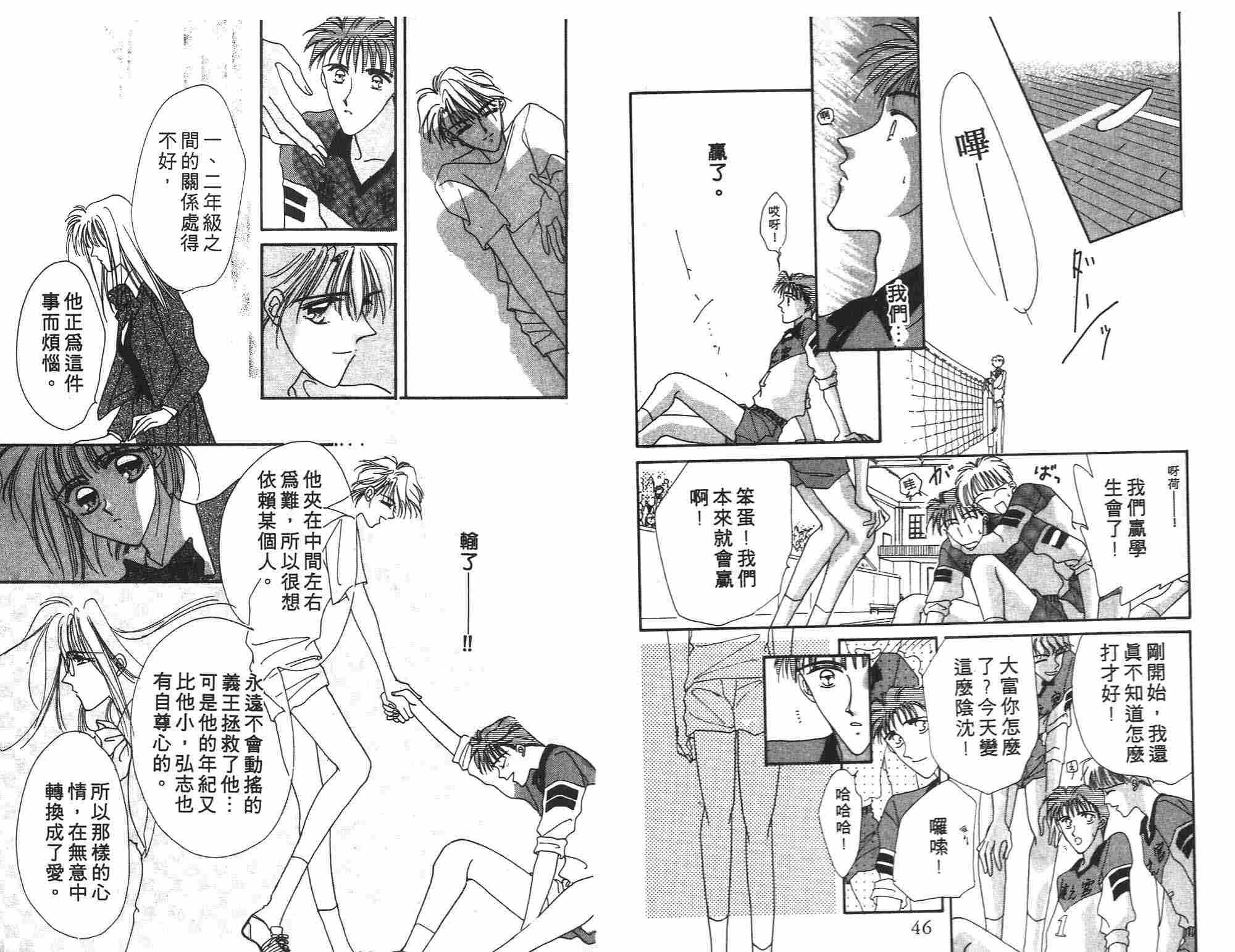 《凝眸深处》漫画最新章节第2卷免费下拉式在线观看章节第【24】张图片