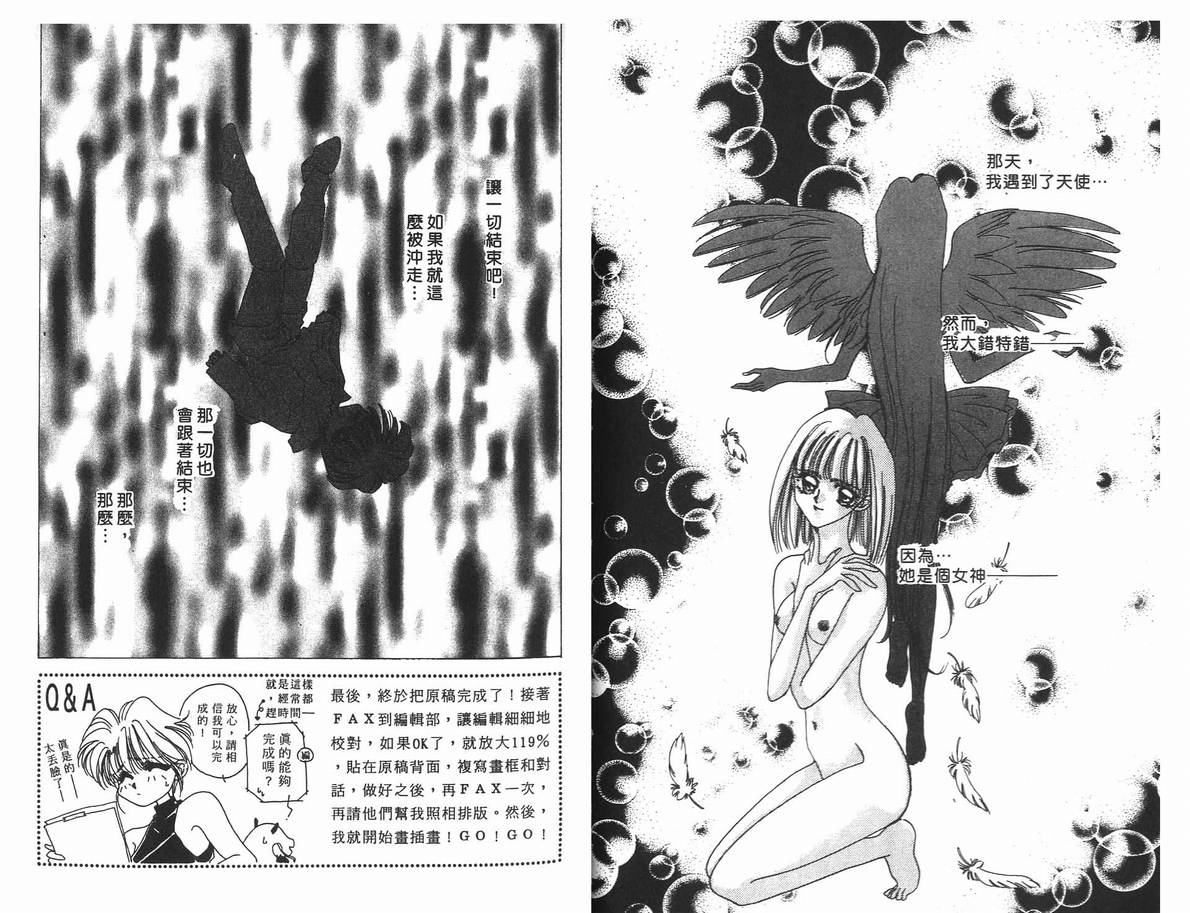 《凝眸深处》漫画最新章节第4卷免费下拉式在线观看章节第【42】张图片