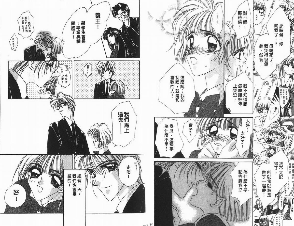 《凝眸深处》漫画最新章节第10卷免费下拉式在线观看章节第【103】张图片