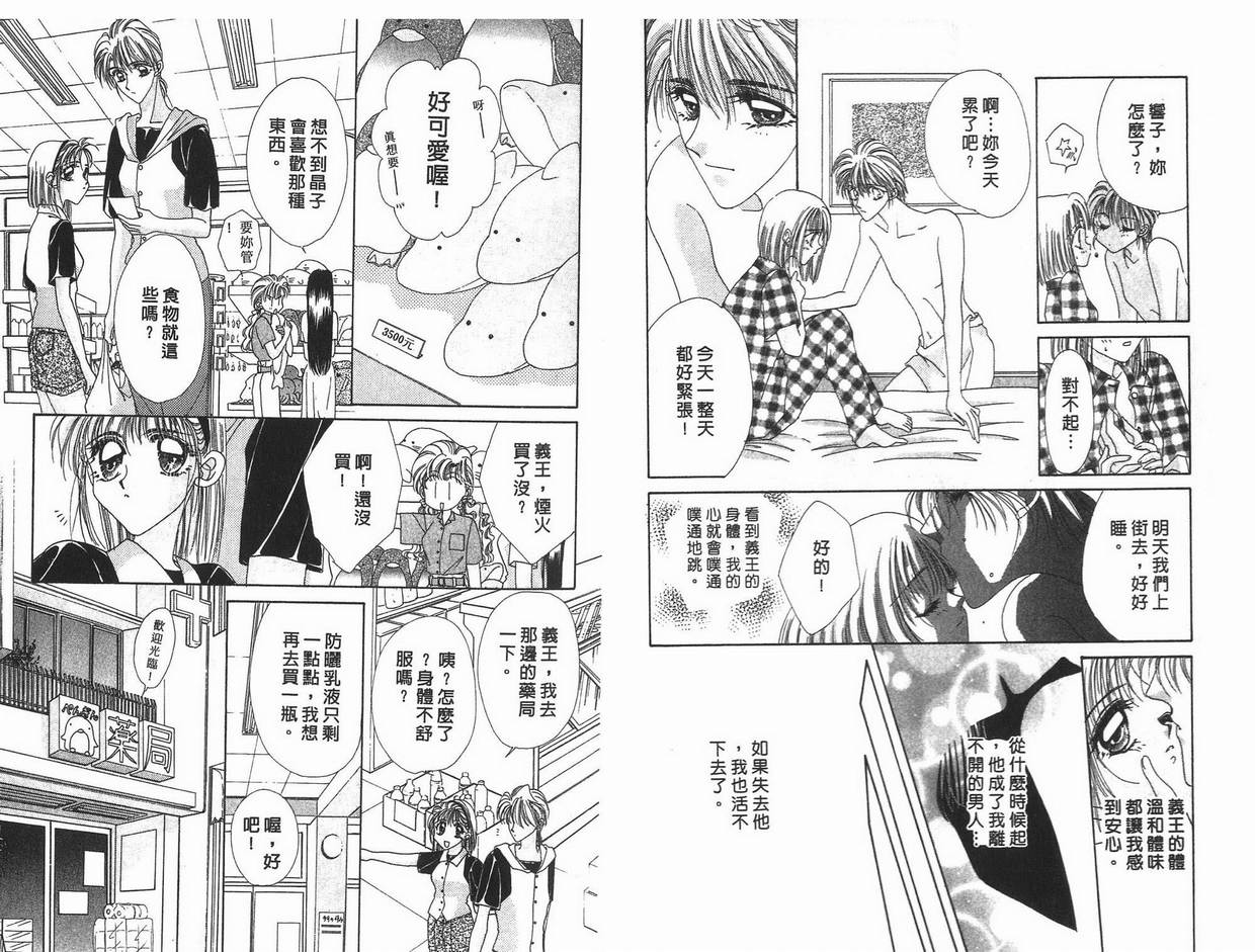 《凝眸深处》漫画最新章节第6卷免费下拉式在线观看章节第【15】张图片