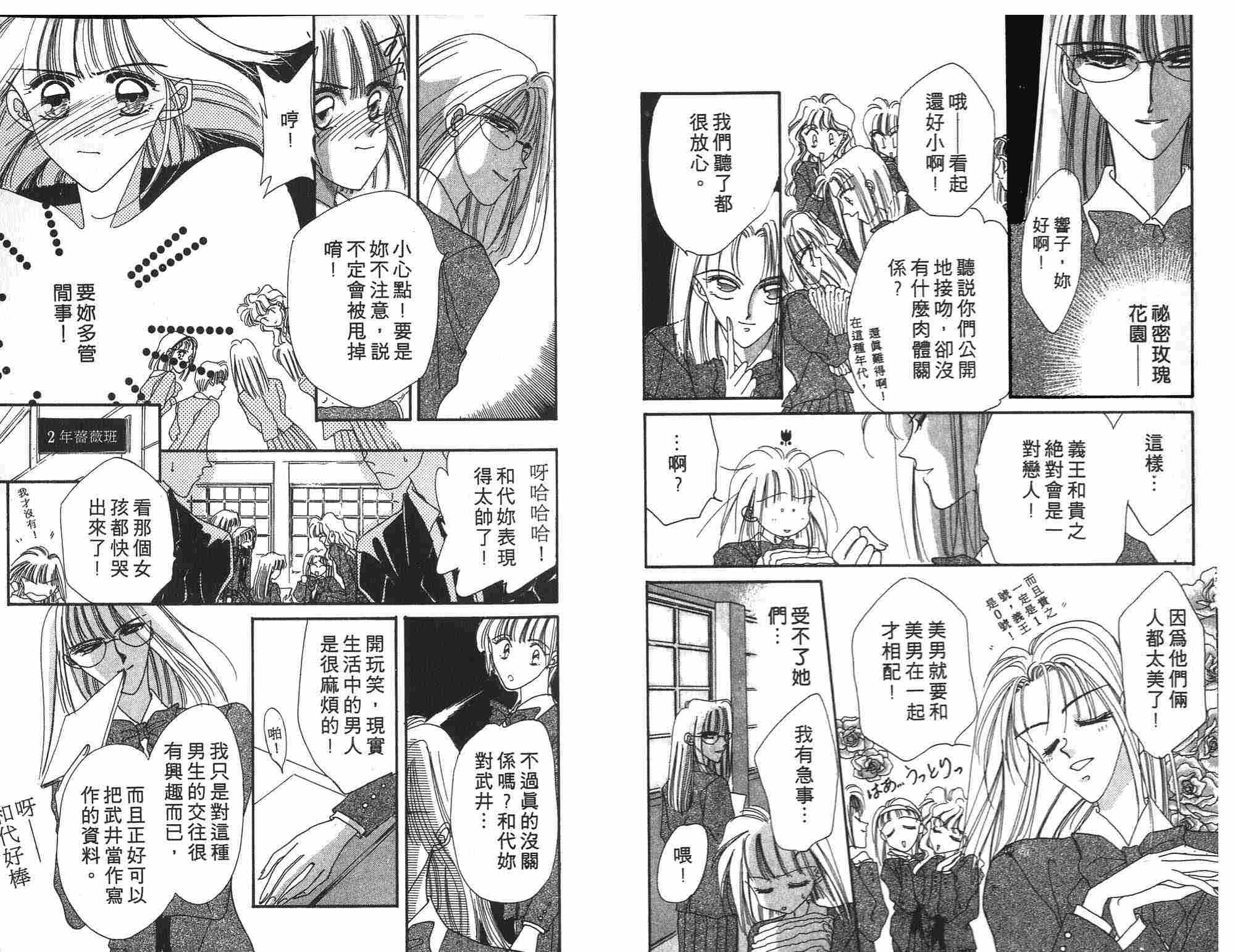 《凝眸深处》漫画最新章节第2卷免费下拉式在线观看章节第【11】张图片