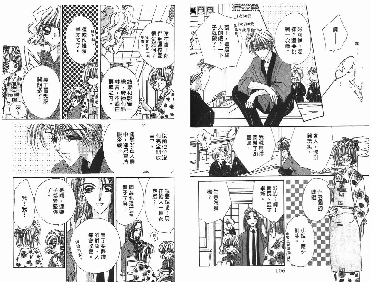 《凝眸深处》漫画最新章节第9卷免费下拉式在线观看章节第【55】张图片