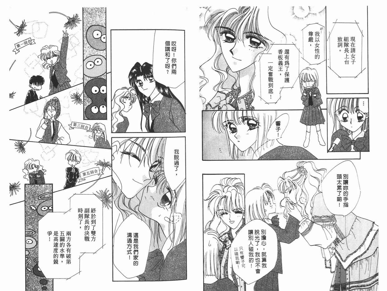《凝眸深处》漫画最新章节第11卷免费下拉式在线观看章节第【23】张图片