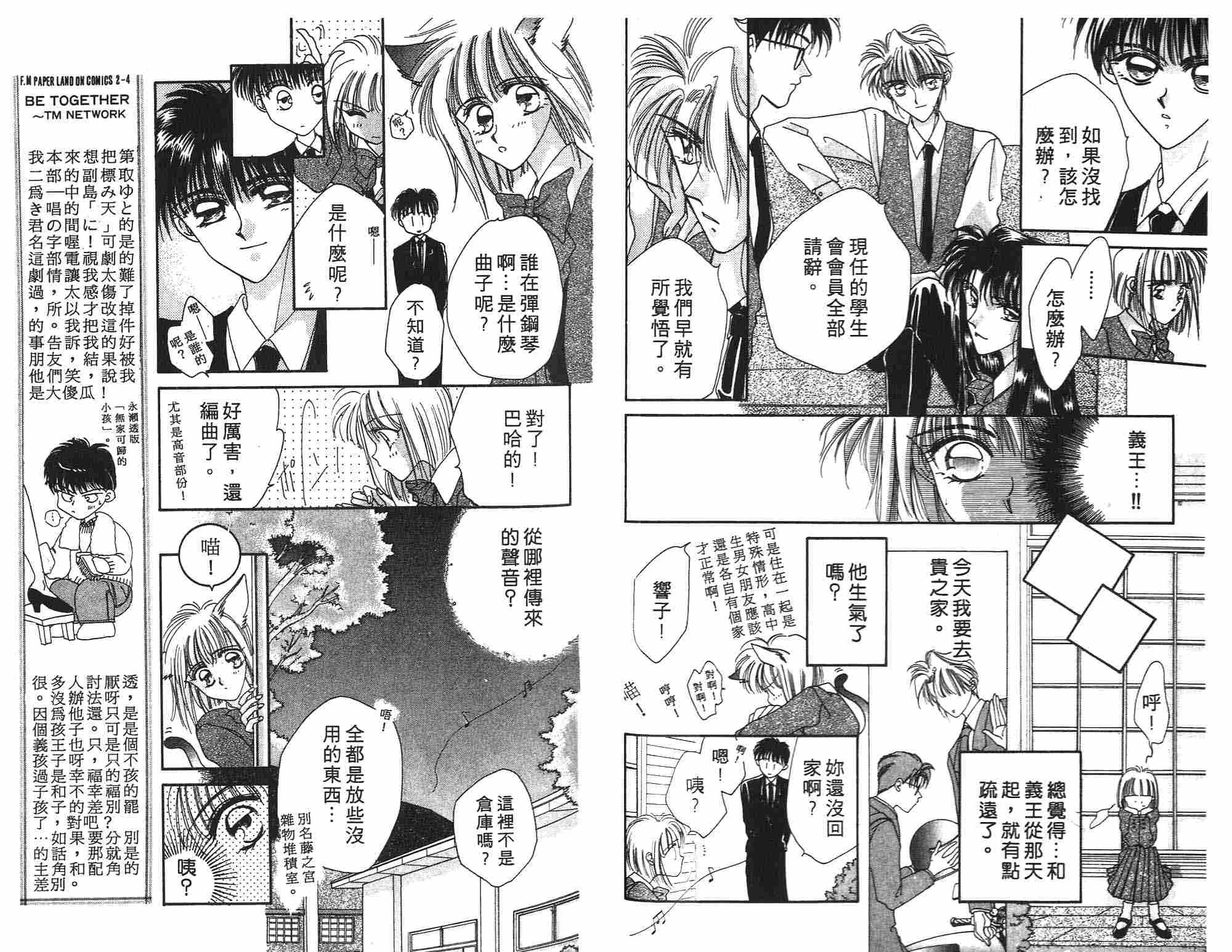 《凝眸深处》漫画最新章节第2卷免费下拉式在线观看章节第【66】张图片