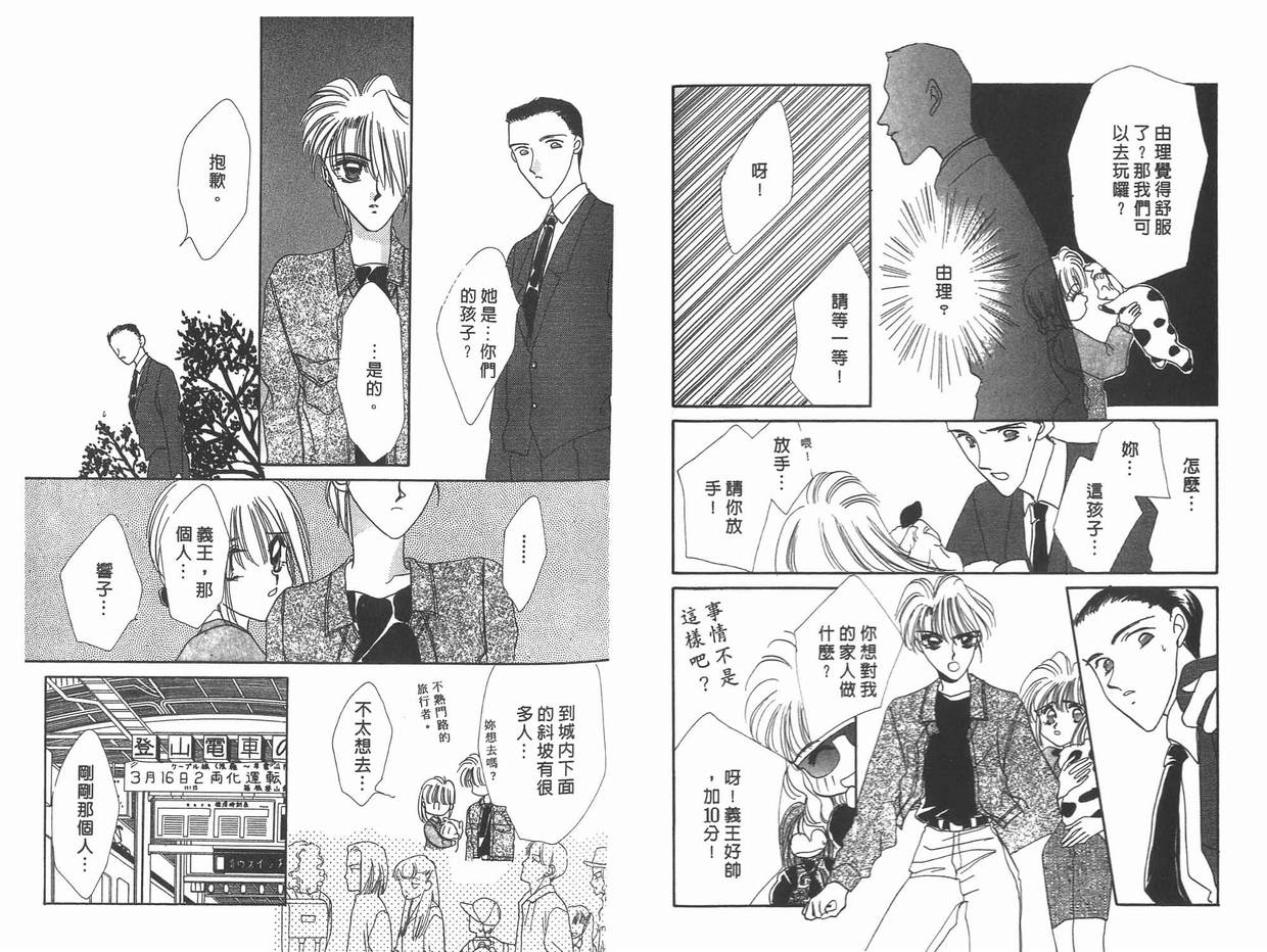 《凝眸深处》漫画最新章节第11卷免费下拉式在线观看章节第【43】张图片