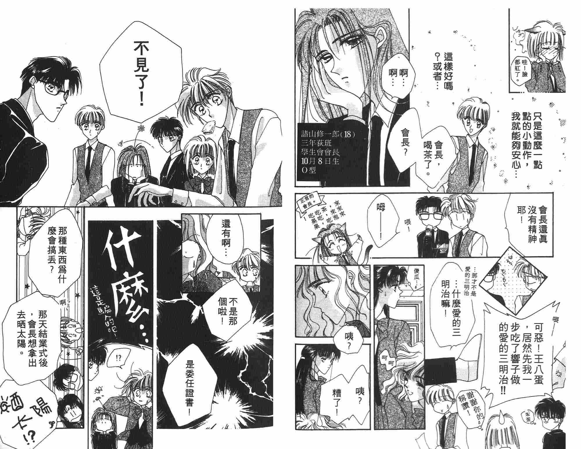 《凝眸深处》漫画最新章节第2卷免费下拉式在线观看章节第【52】张图片