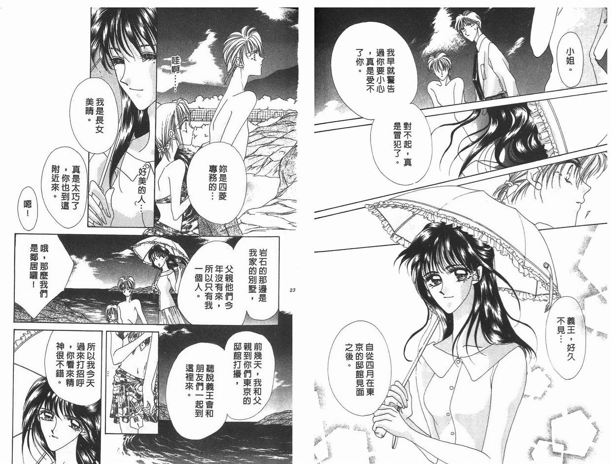 《凝眸深处》漫画最新章节第6卷免费下拉式在线观看章节第【12】张图片