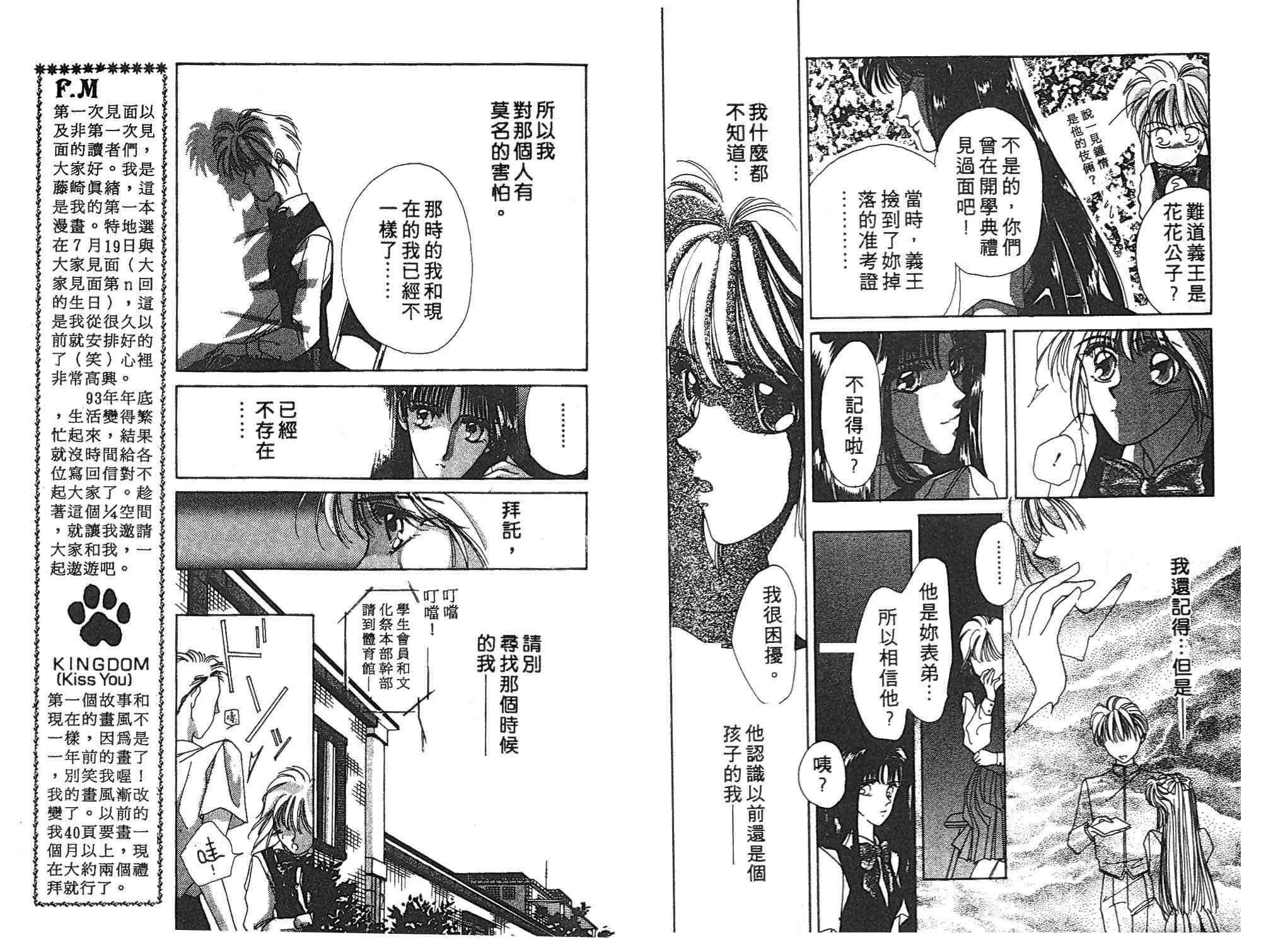 《凝眸深处》漫画最新章节第1卷免费下拉式在线观看章节第【7】张图片