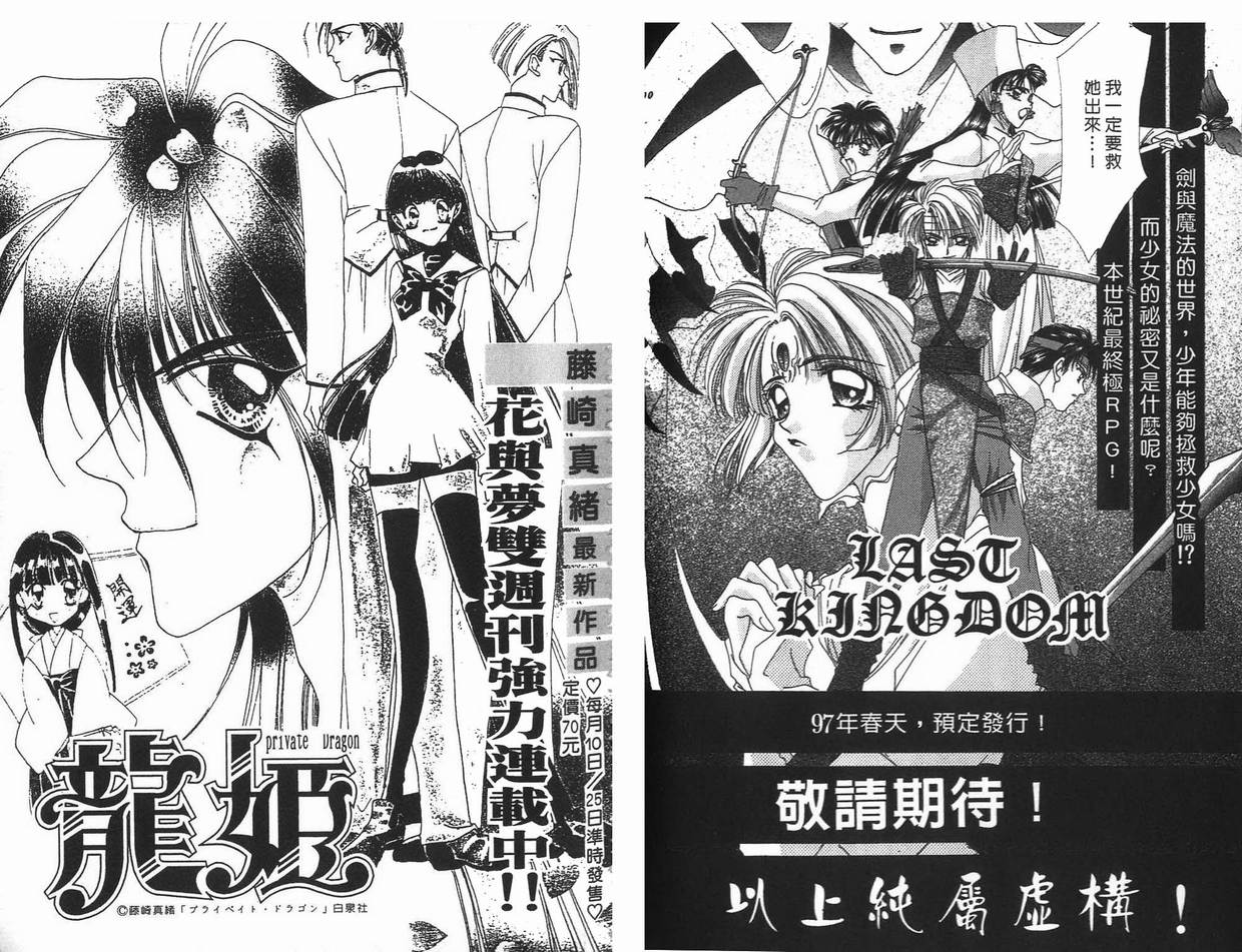 《凝眸深处》漫画最新章节第9卷免费下拉式在线观看章节第【98】张图片