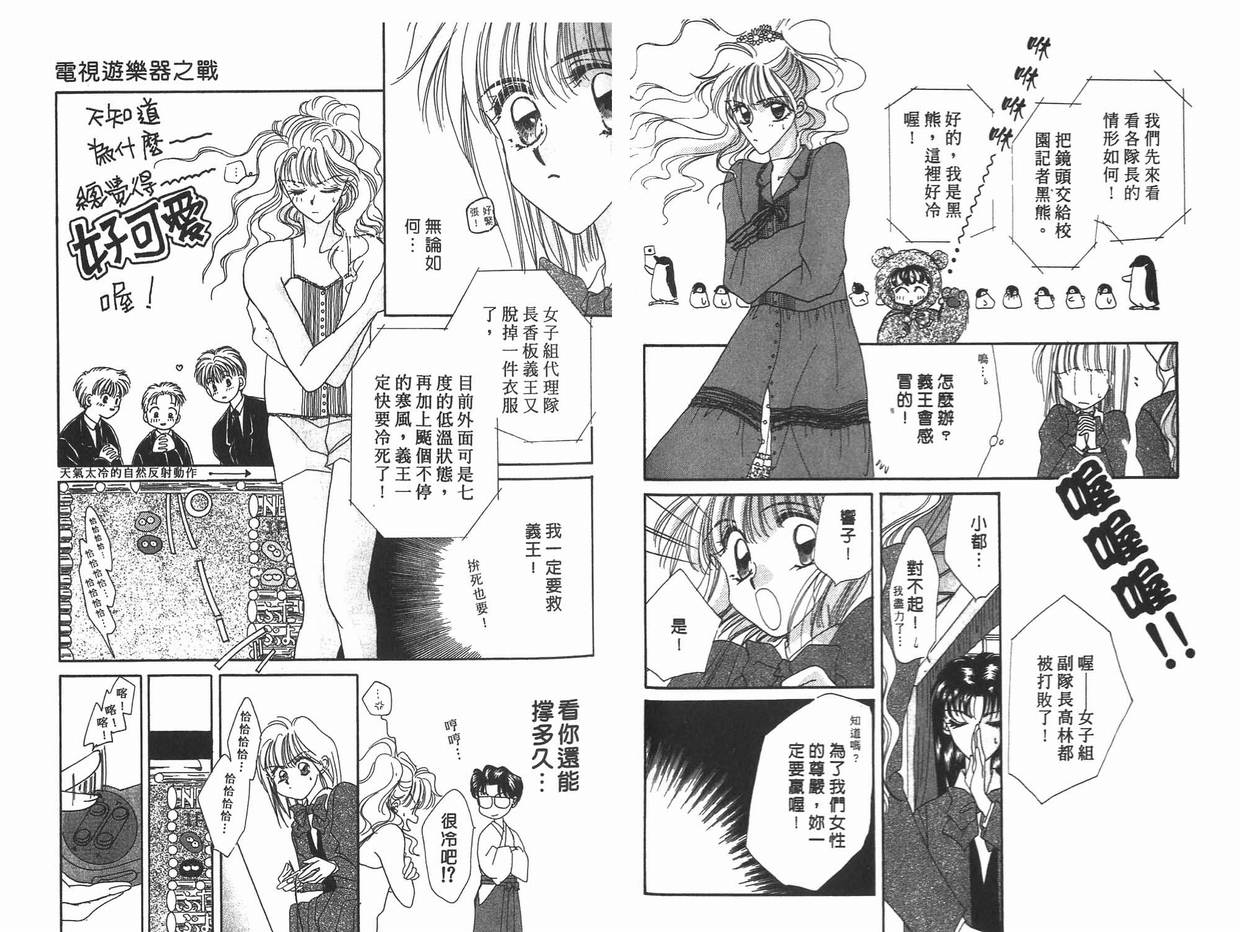 《凝眸深处》漫画最新章节第11卷免费下拉式在线观看章节第【24】张图片