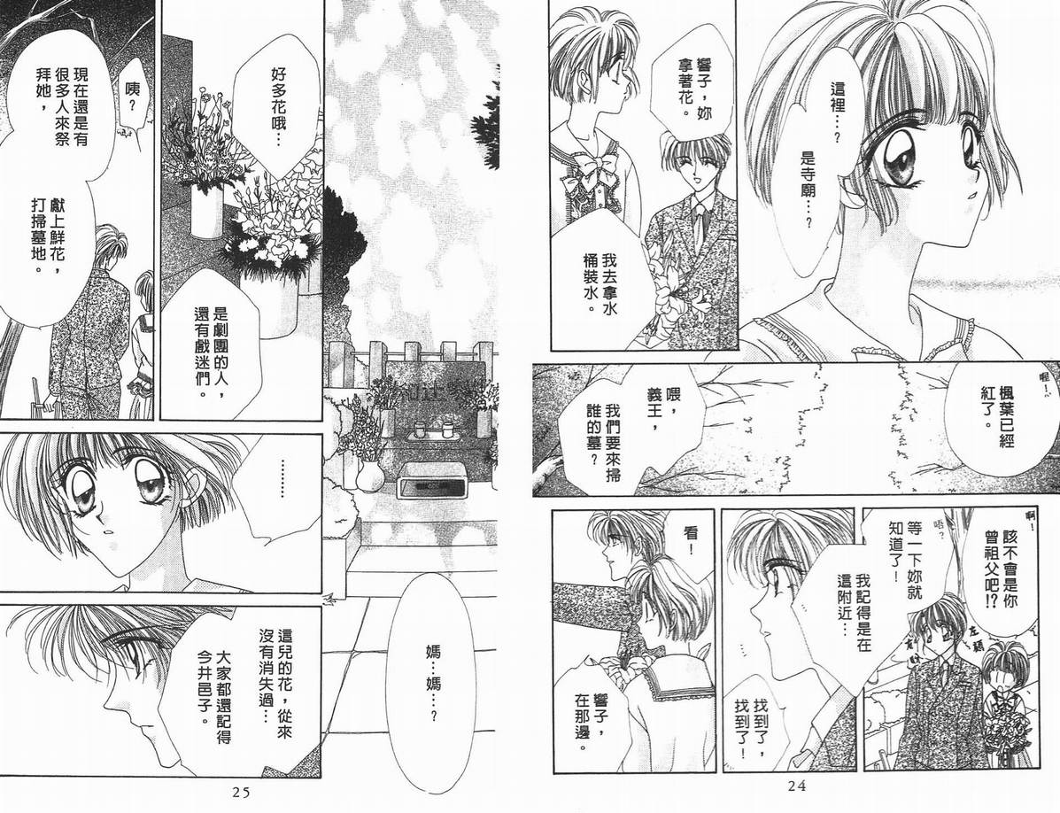 《凝眸深处》漫画最新章节第10卷免费下拉式在线观看章节第【14】张图片