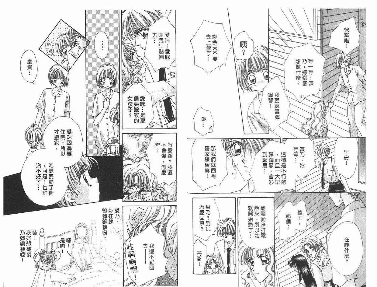 《凝眸深处》漫画最新章节第8卷免费下拉式在线观看章节第【89】张图片