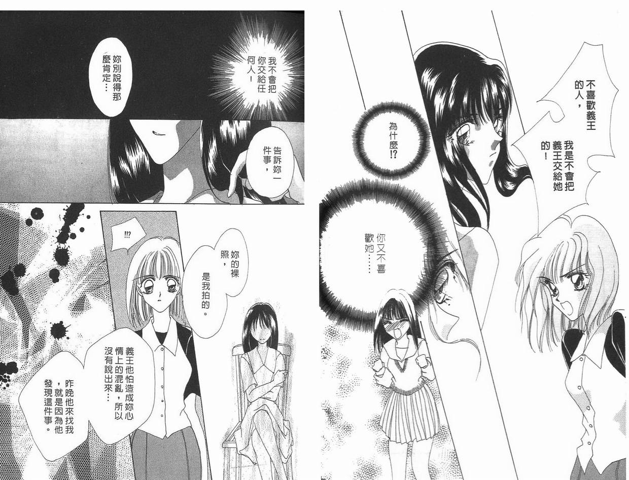 《凝眸深处》漫画最新章节第7卷免费下拉式在线观看章节第【47】张图片