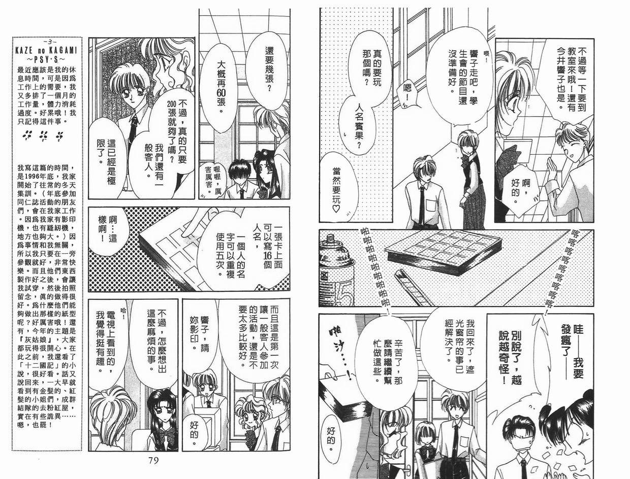 《凝眸深处》漫画最新章节第9卷免费下拉式在线观看章节第【41】张图片