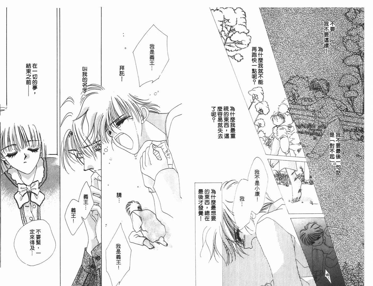 《凝眸深处》漫画最新章节第4卷免费下拉式在线观看章节第【96】张图片