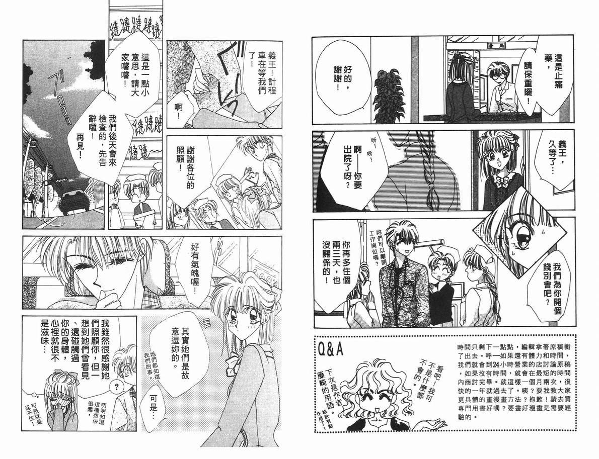 《凝眸深处》漫画最新章节第4卷免费下拉式在线观看章节第【88】张图片