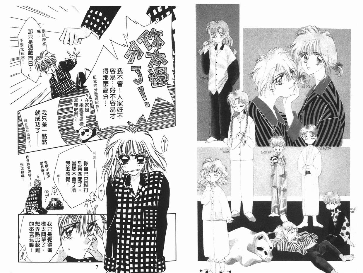 《凝眸深处》漫画最新章节第11卷免费下拉式在线观看章节第【5】张图片