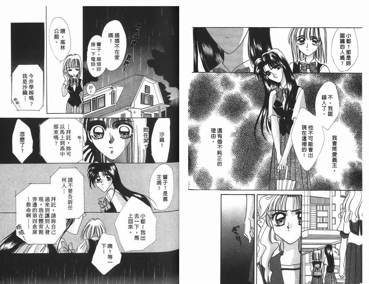 《凝眸深处》漫画最新章节第5卷免费下拉式在线观看章节第【63】张图片