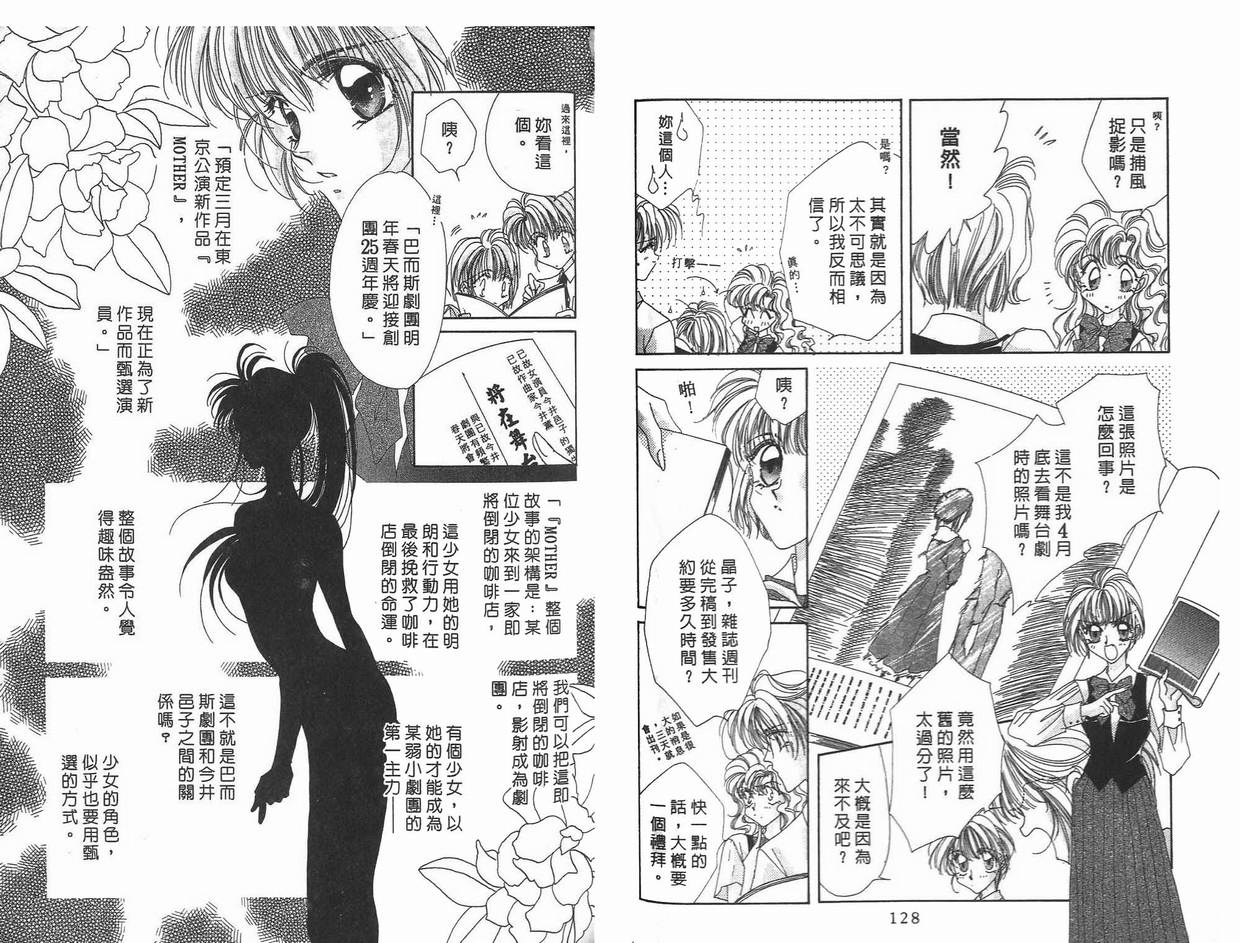 《凝眸深处》漫画最新章节第8卷免费下拉式在线观看章节第【65】张图片