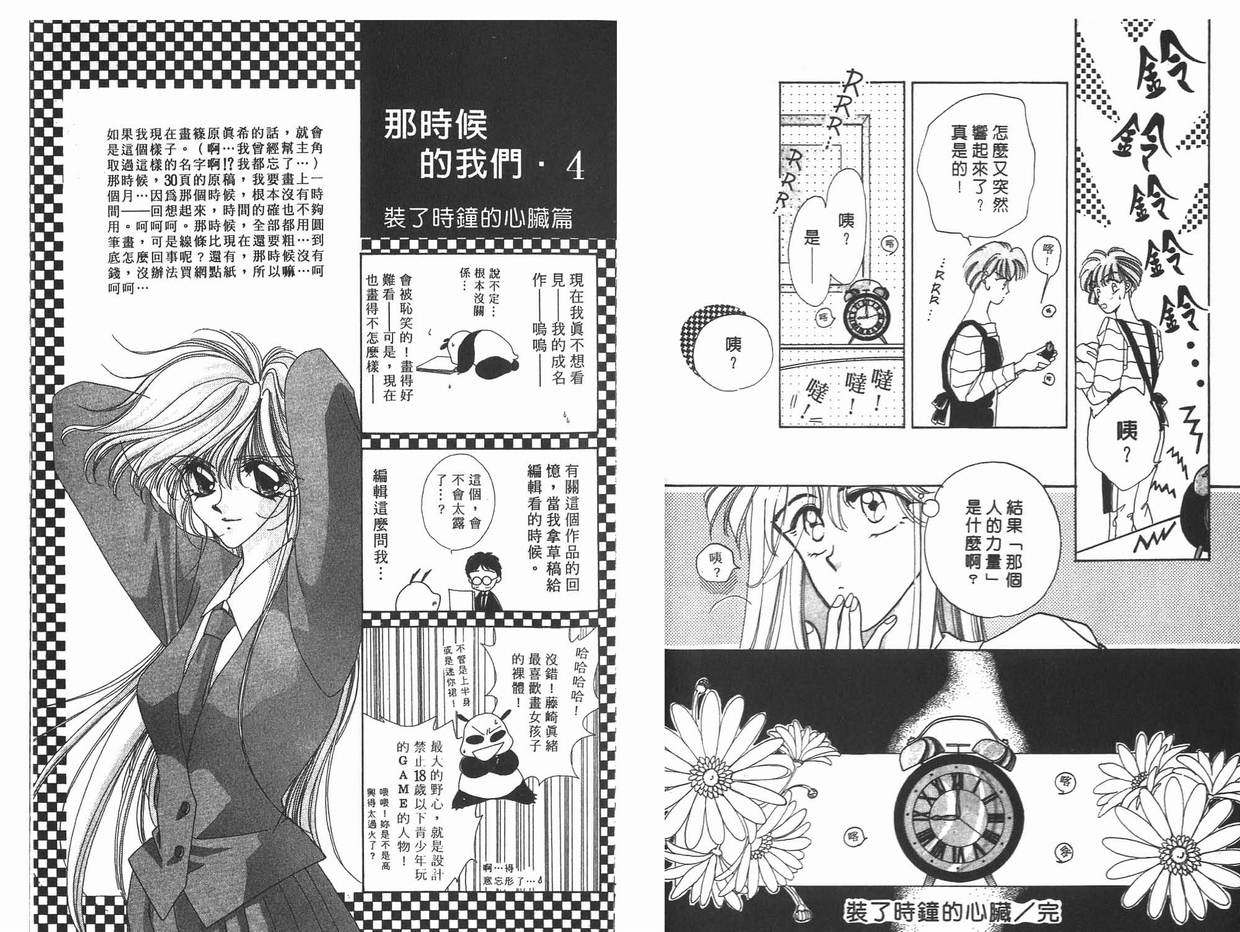 《凝眸深处》漫画最新章节第11卷免费下拉式在线观看章节第【96】张图片