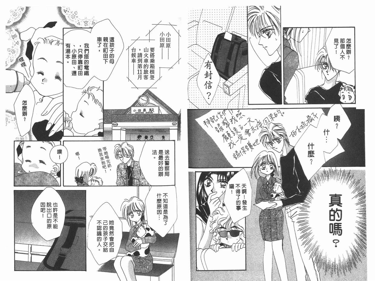 《凝眸深处》漫画最新章节第11卷免费下拉式在线观看章节第【39】张图片