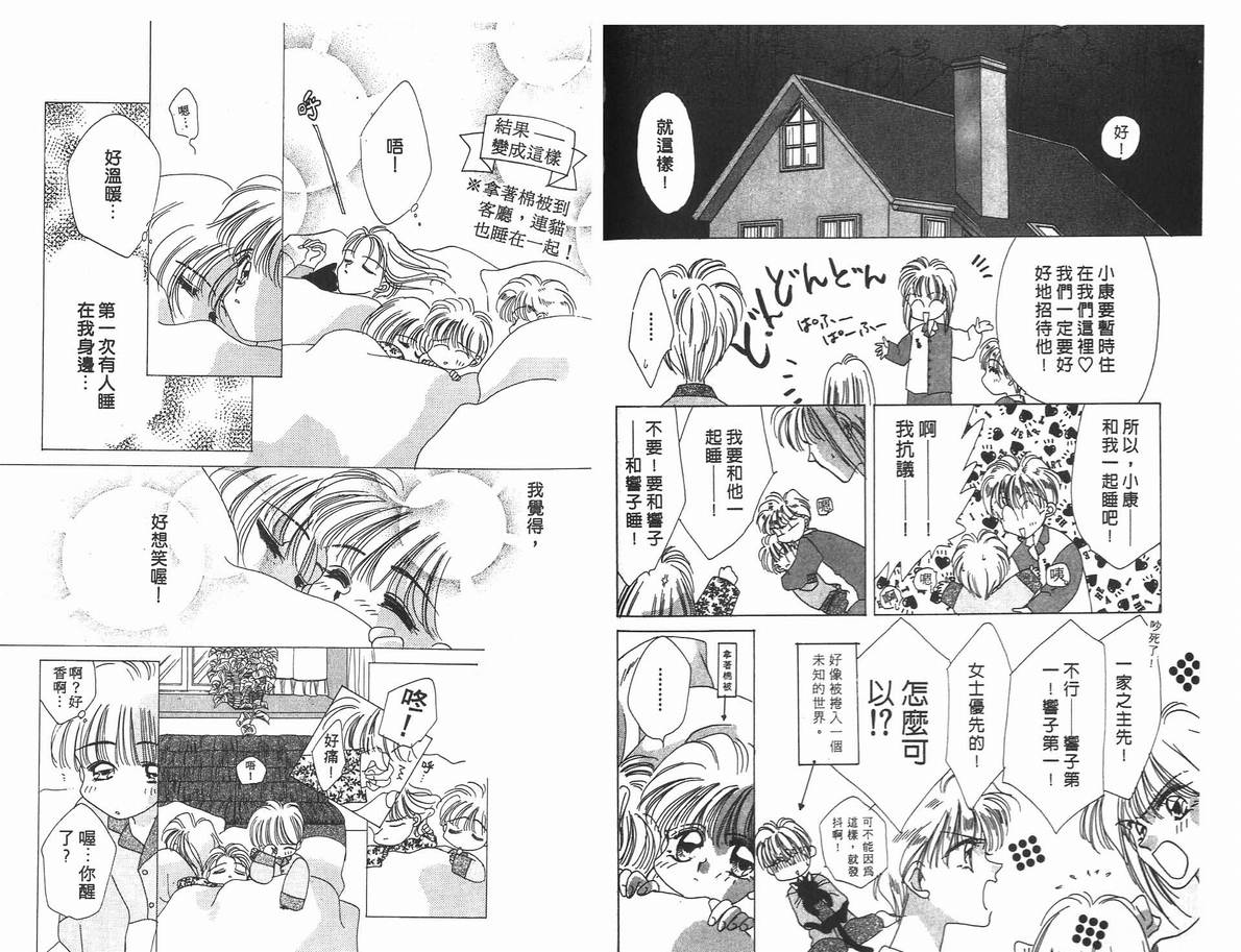 《凝眸深处》漫画最新章节第4卷免费下拉式在线观看章节第【53】张图片