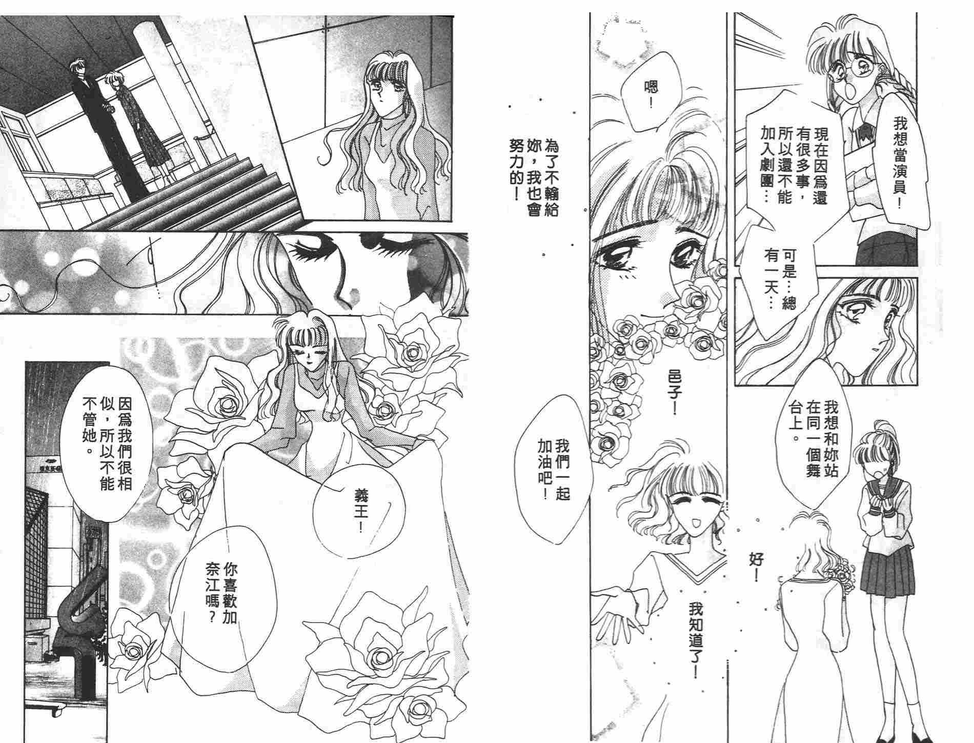 《凝眸深处》漫画最新章节第3卷免费下拉式在线观看章节第【33】张图片