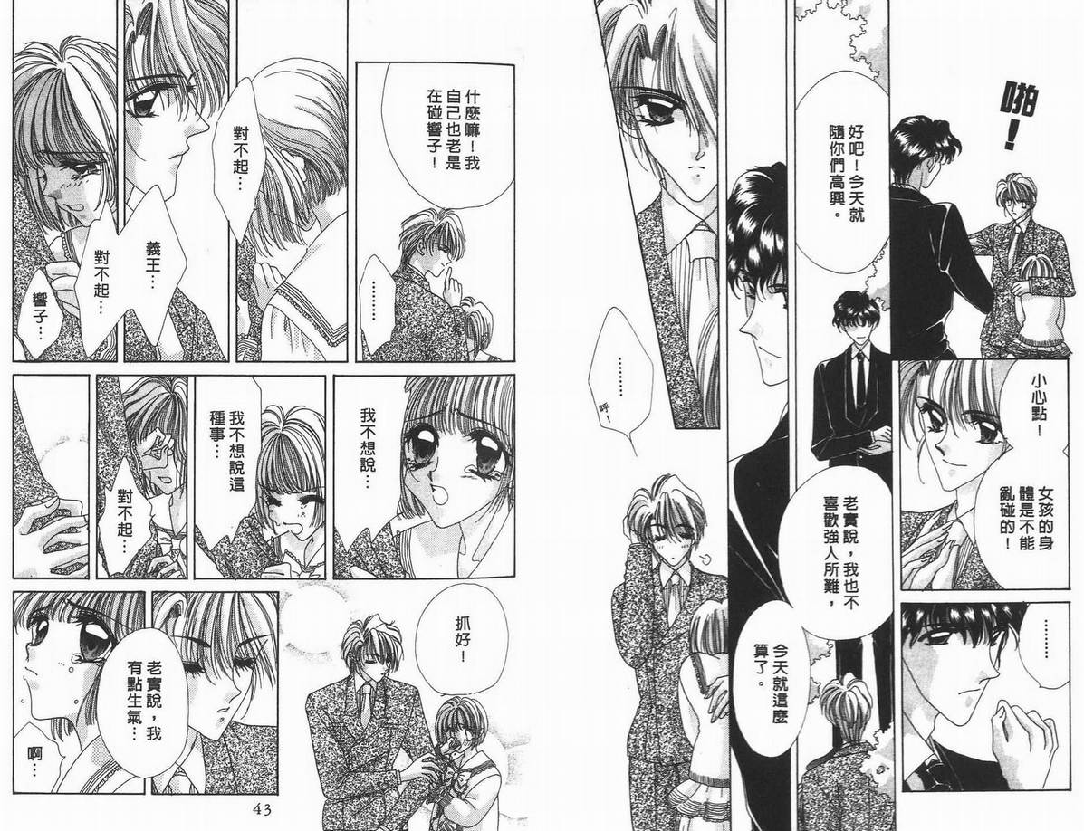 《凝眸深处》漫画最新章节第10卷免费下拉式在线观看章节第【23】张图片