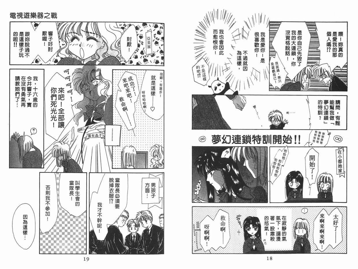 《凝眸深处》漫画最新章节第11卷免费下拉式在线观看章节第【11】张图片