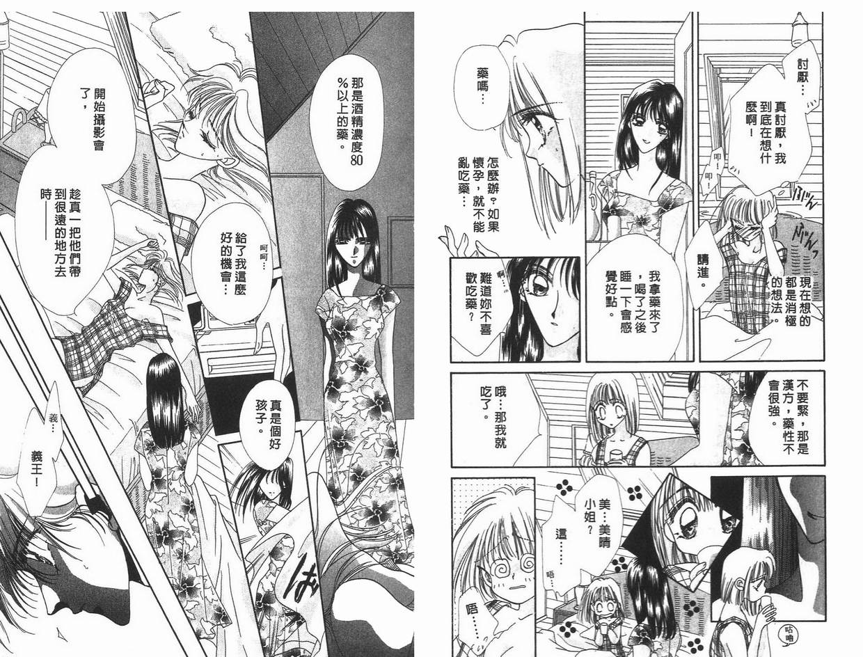 《凝眸深处》漫画最新章节第6卷免费下拉式在线观看章节第【37】张图片