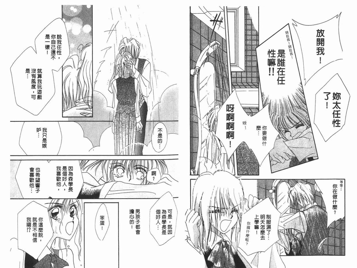 《凝眸深处》漫画最新章节第11卷免费下拉式在线观看章节第【18】张图片