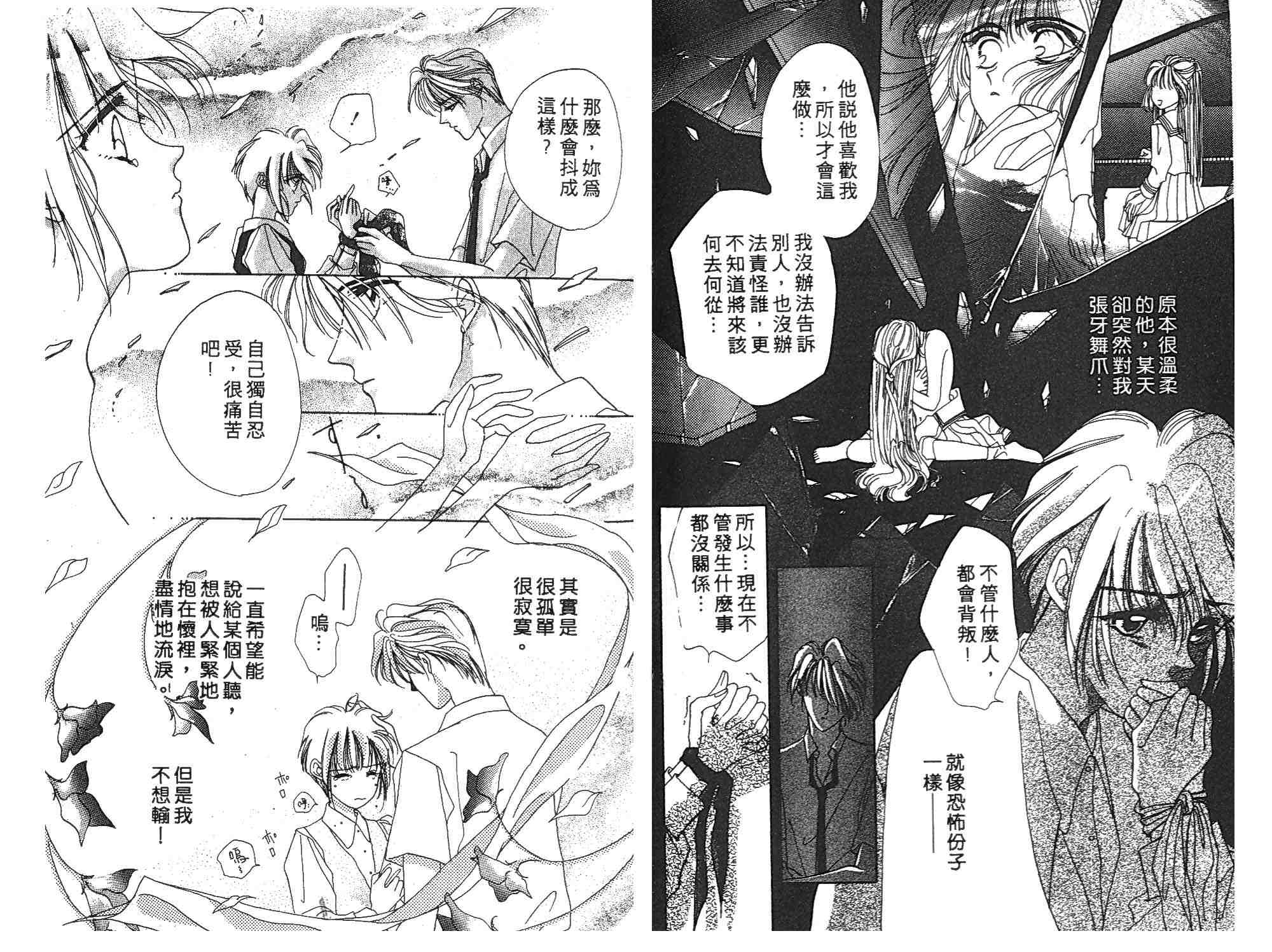 《凝眸深处》漫画最新章节第1卷免费下拉式在线观看章节第【17】张图片