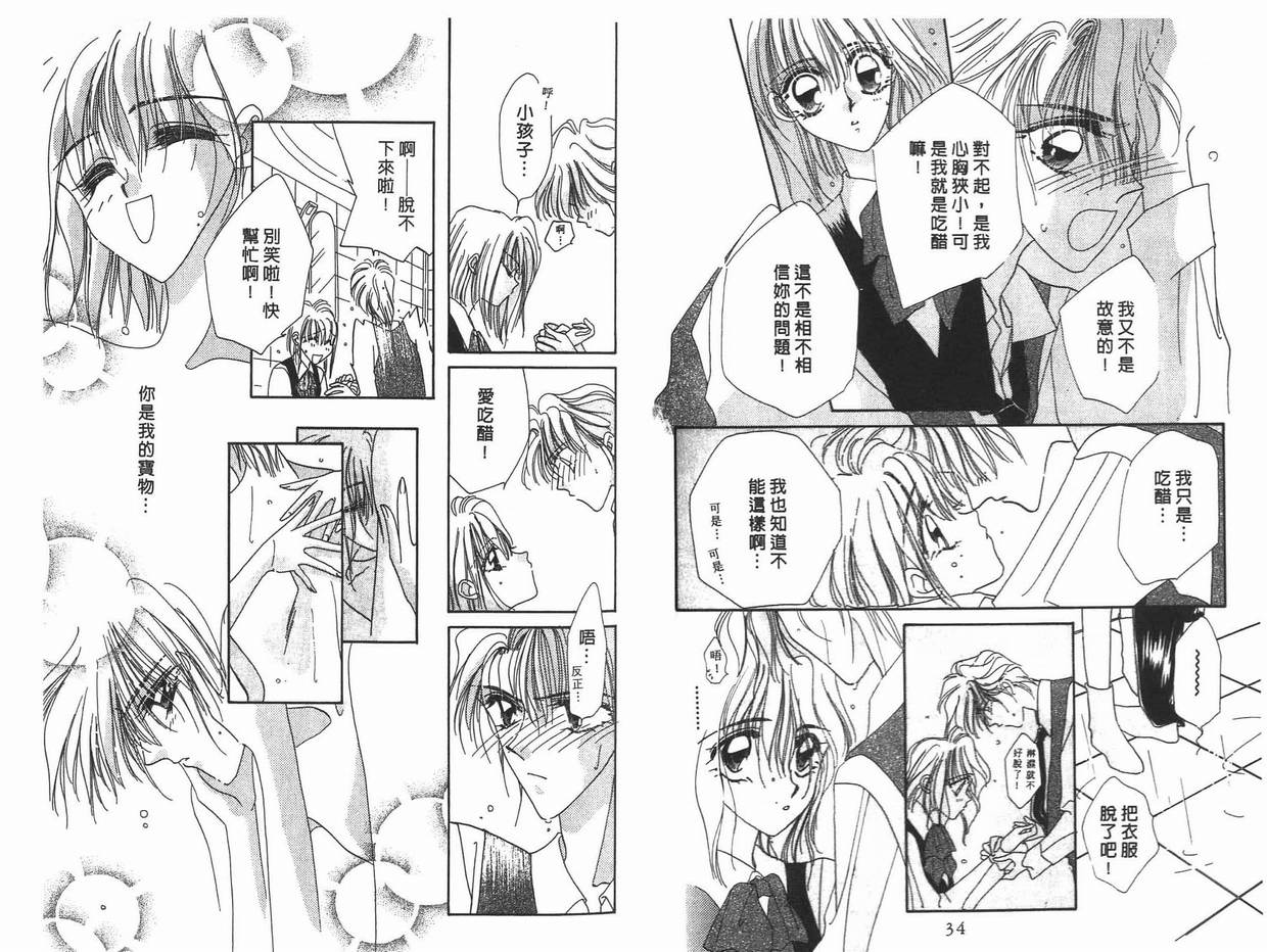 《凝眸深处》漫画最新章节第11卷免费下拉式在线观看章节第【19】张图片