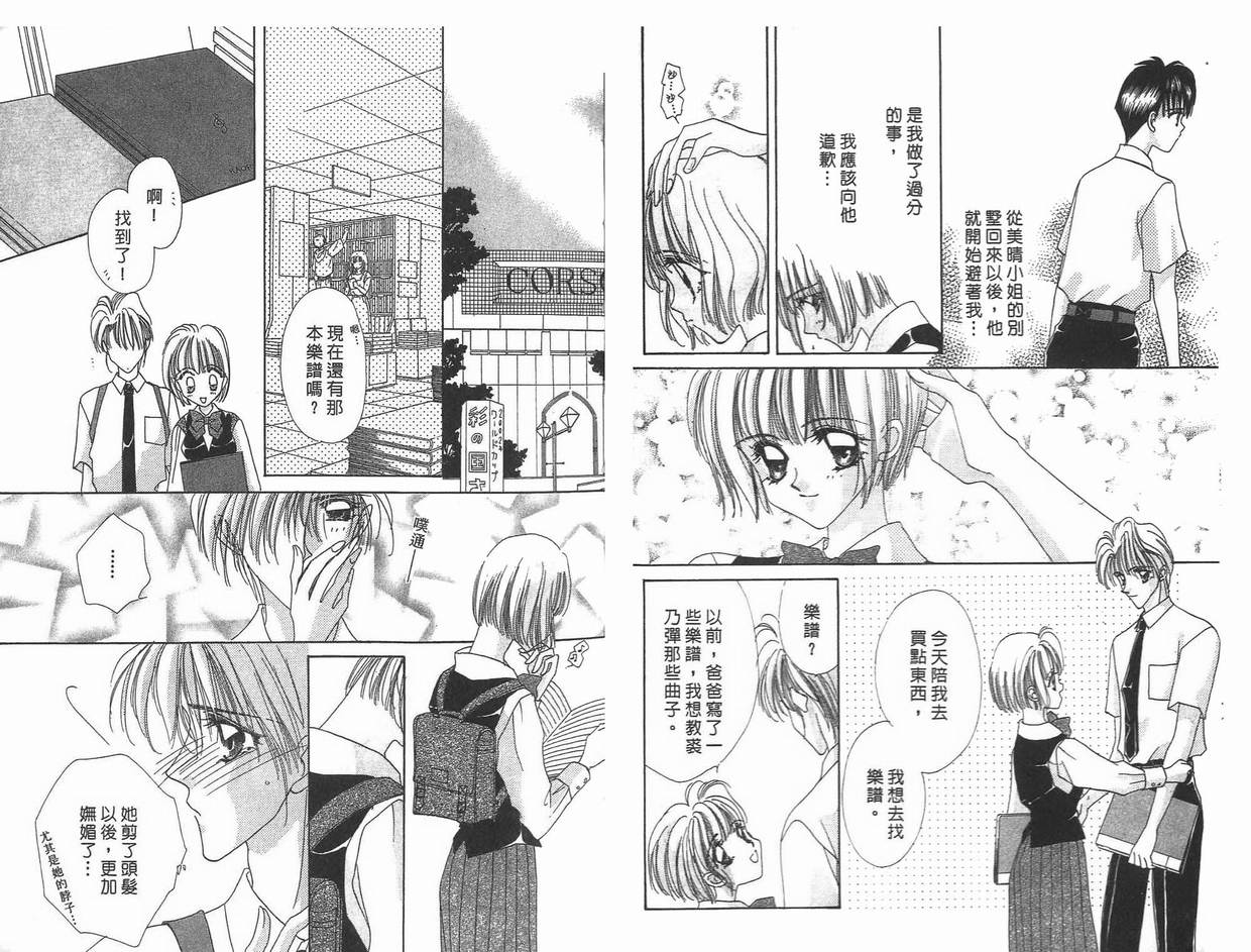 《凝眸深处》漫画最新章节第8卷免费下拉式在线观看章节第【41】张图片