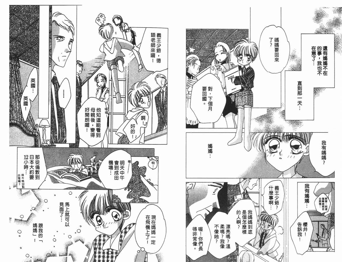 《凝眸深处》漫画最新章节第4卷免费下拉式在线观看章节第【24】张图片