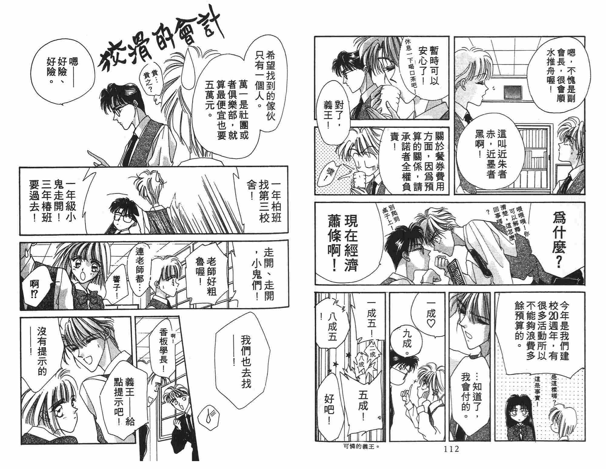 《凝眸深处》漫画最新章节第2卷免费下拉式在线观看章节第【57】张图片