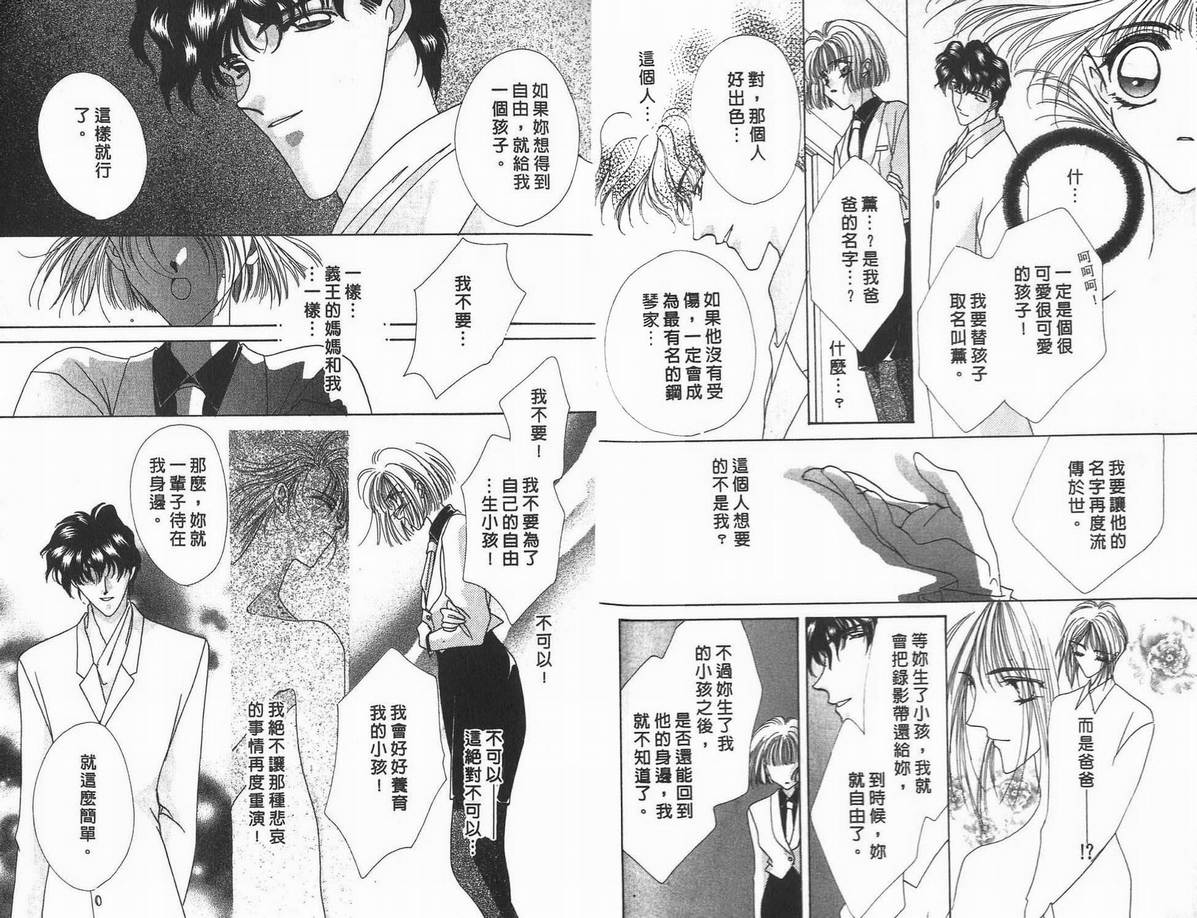 《凝眸深处》漫画最新章节第10卷免费下拉式在线观看章节第【72】张图片