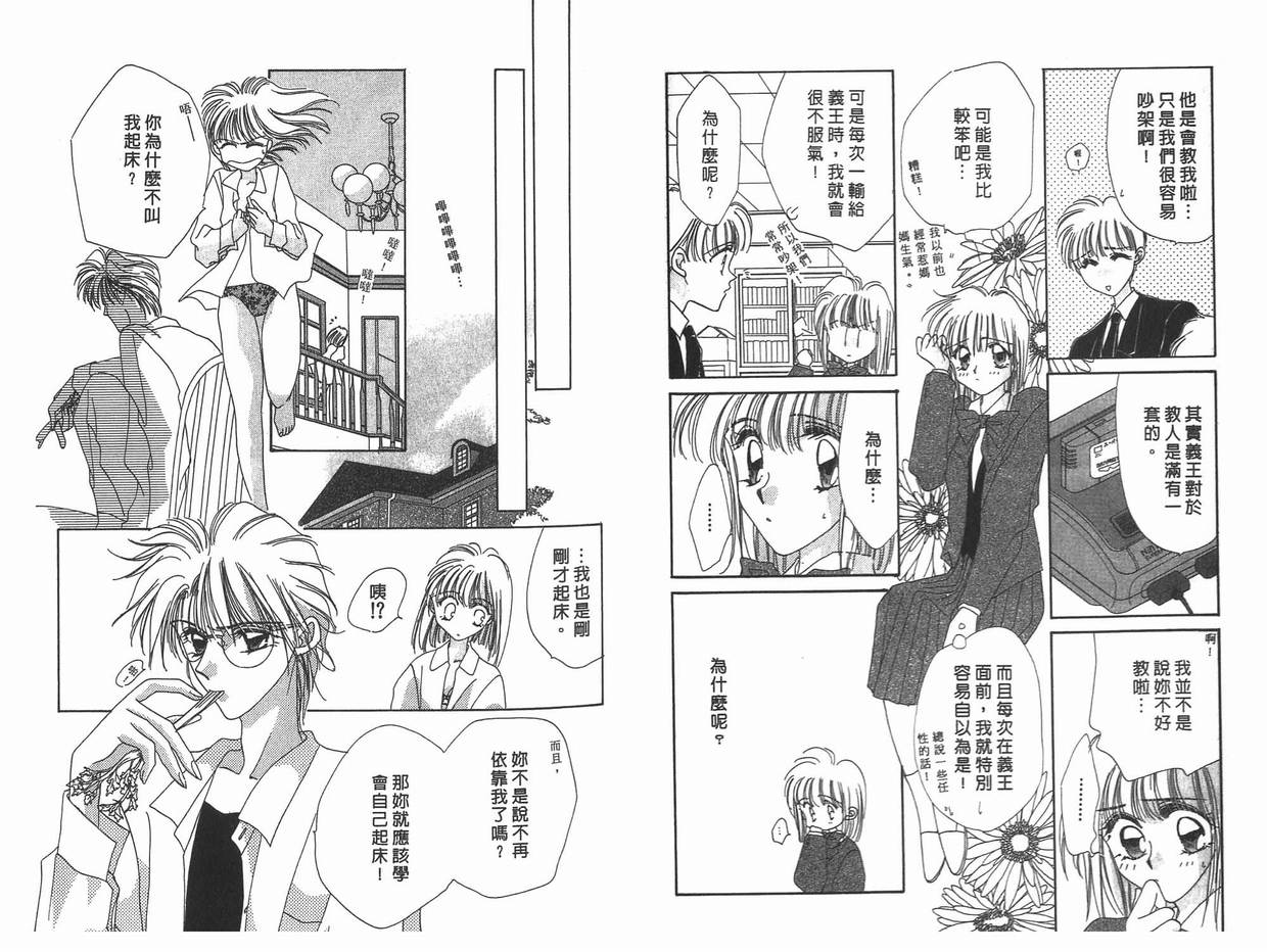 《凝眸深处》漫画最新章节第11卷免费下拉式在线观看章节第【14】张图片