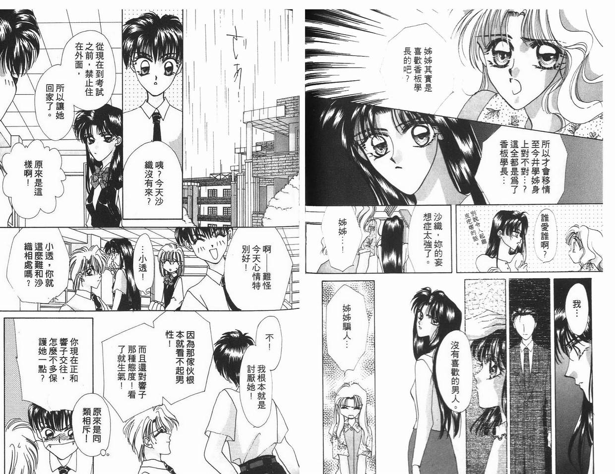 《凝眸深处》漫画最新章节第5卷免费下拉式在线观看章节第【58】张图片