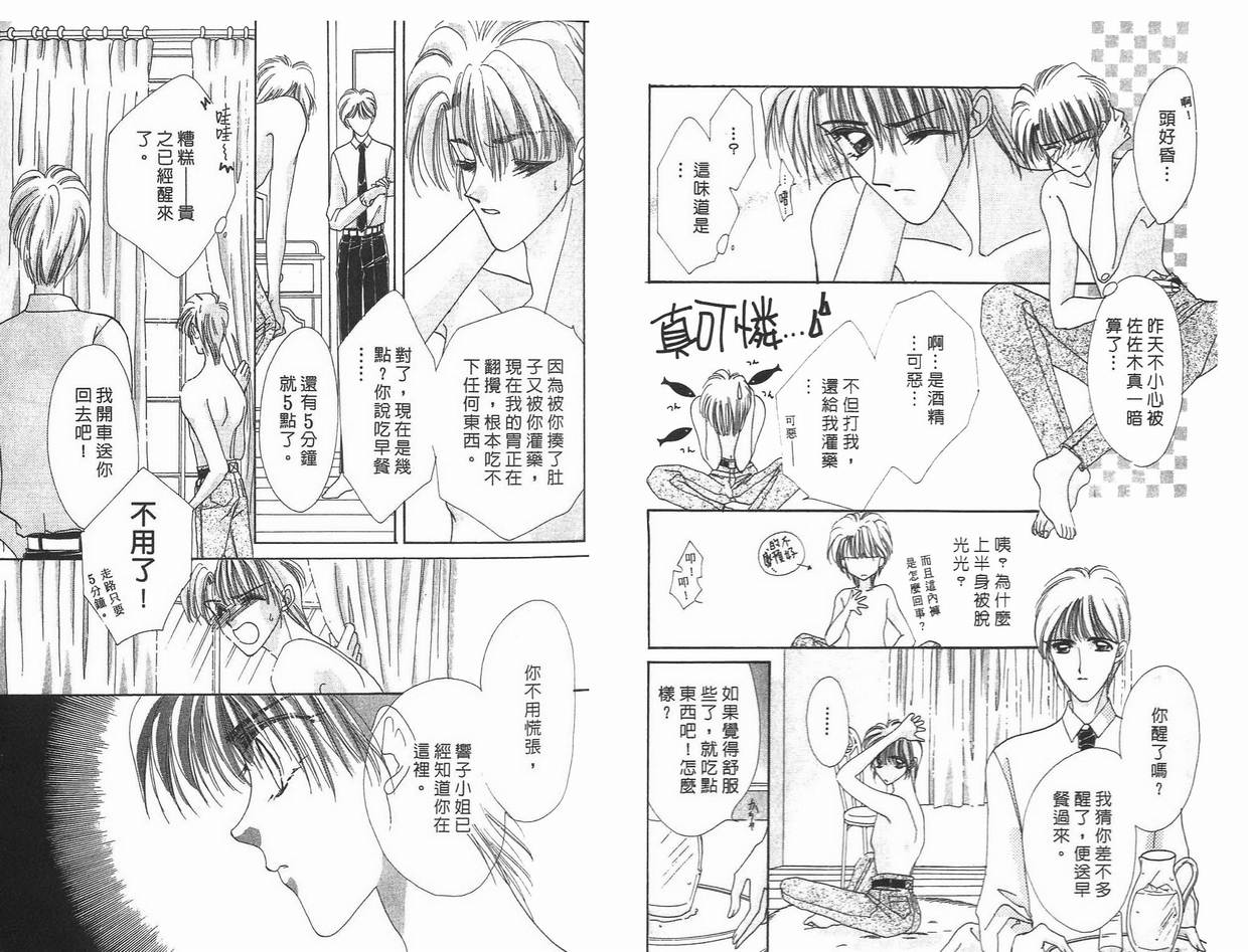 《凝眸深处》漫画最新章节第7卷免费下拉式在线观看章节第【9】张图片