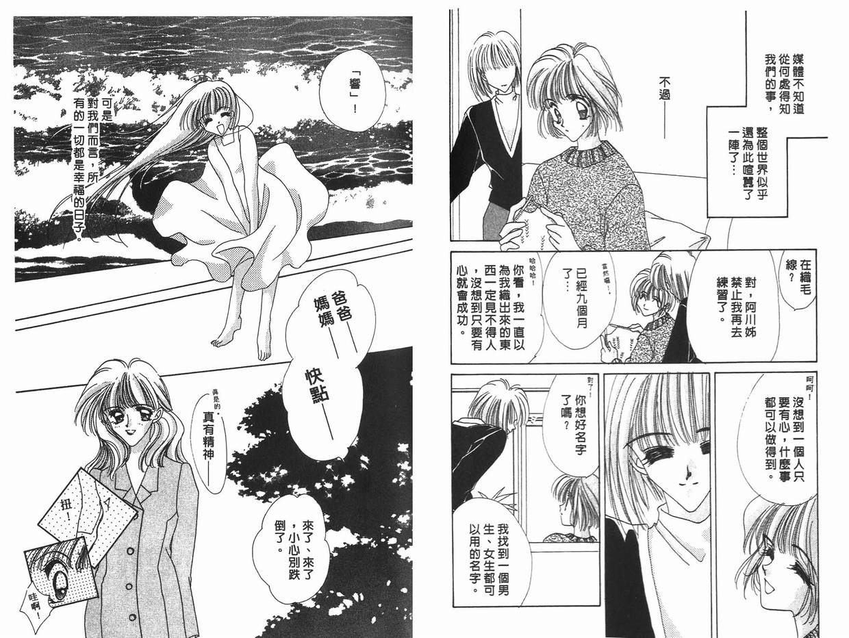 《凝眸深处》漫画最新章节第11卷免费下拉式在线观看章节第【78】张图片