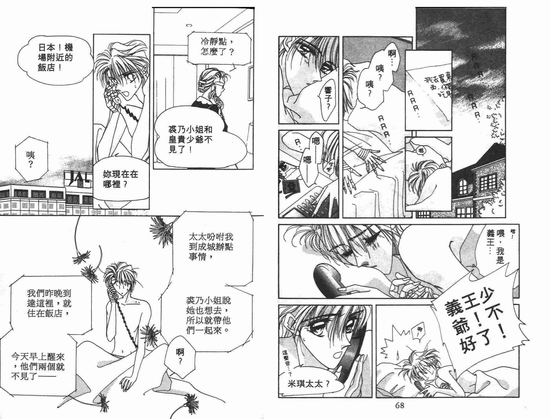 《凝眸深处》漫画最新章节第3卷免费下拉式在线观看章节第【36】张图片