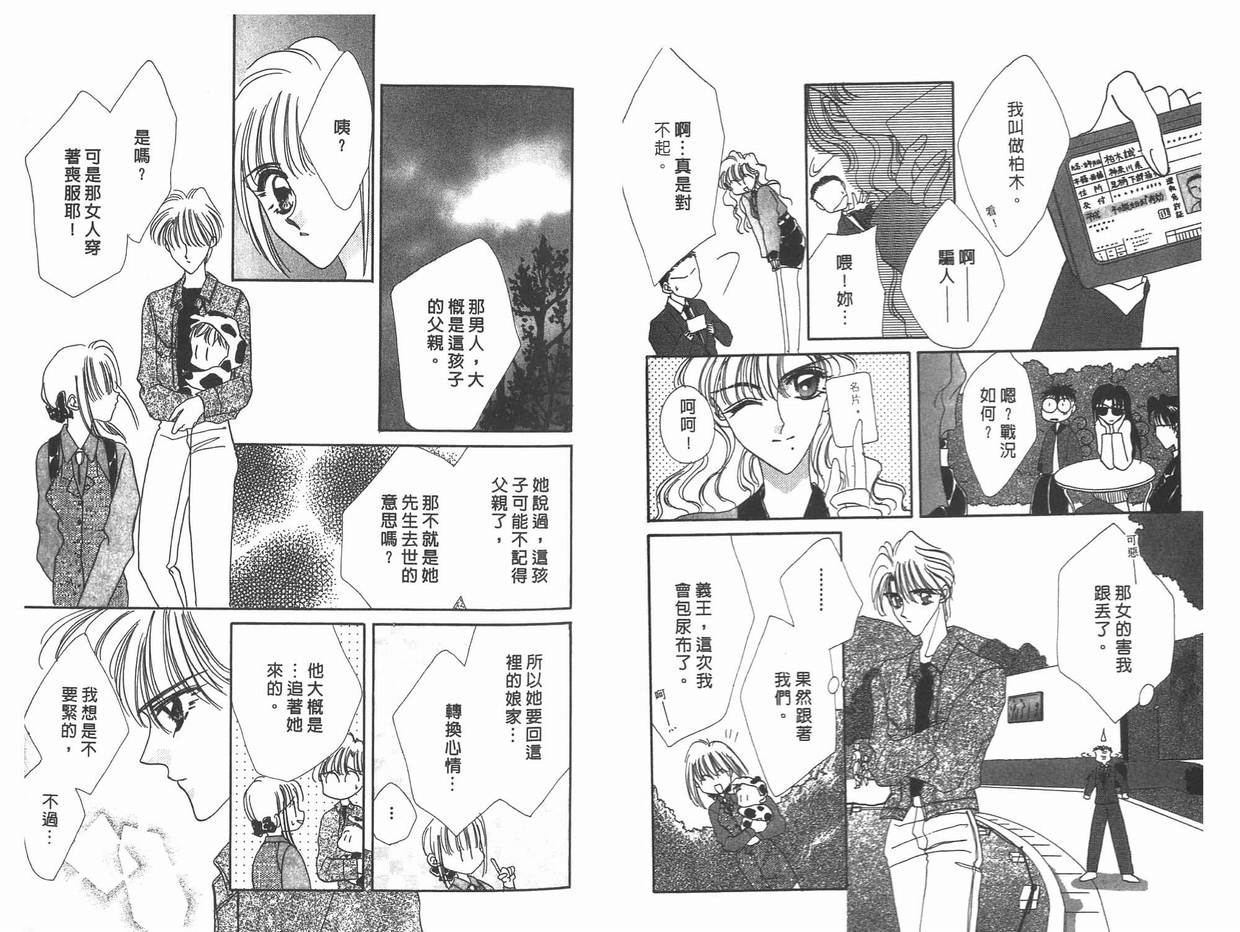 《凝眸深处》漫画最新章节第11卷免费下拉式在线观看章节第【45】张图片
