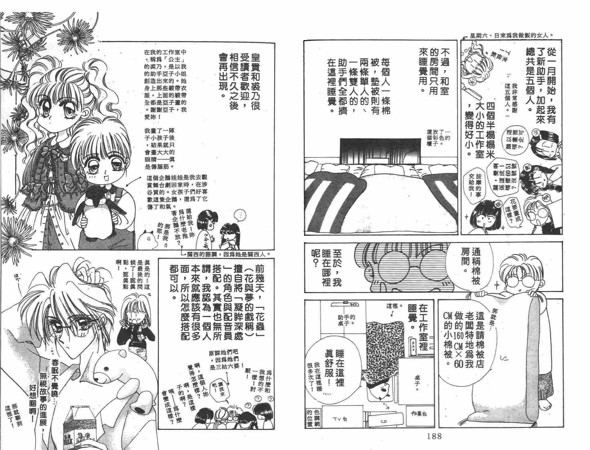 《凝眸深处》漫画最新章节第3卷免费下拉式在线观看章节第【95】张图片