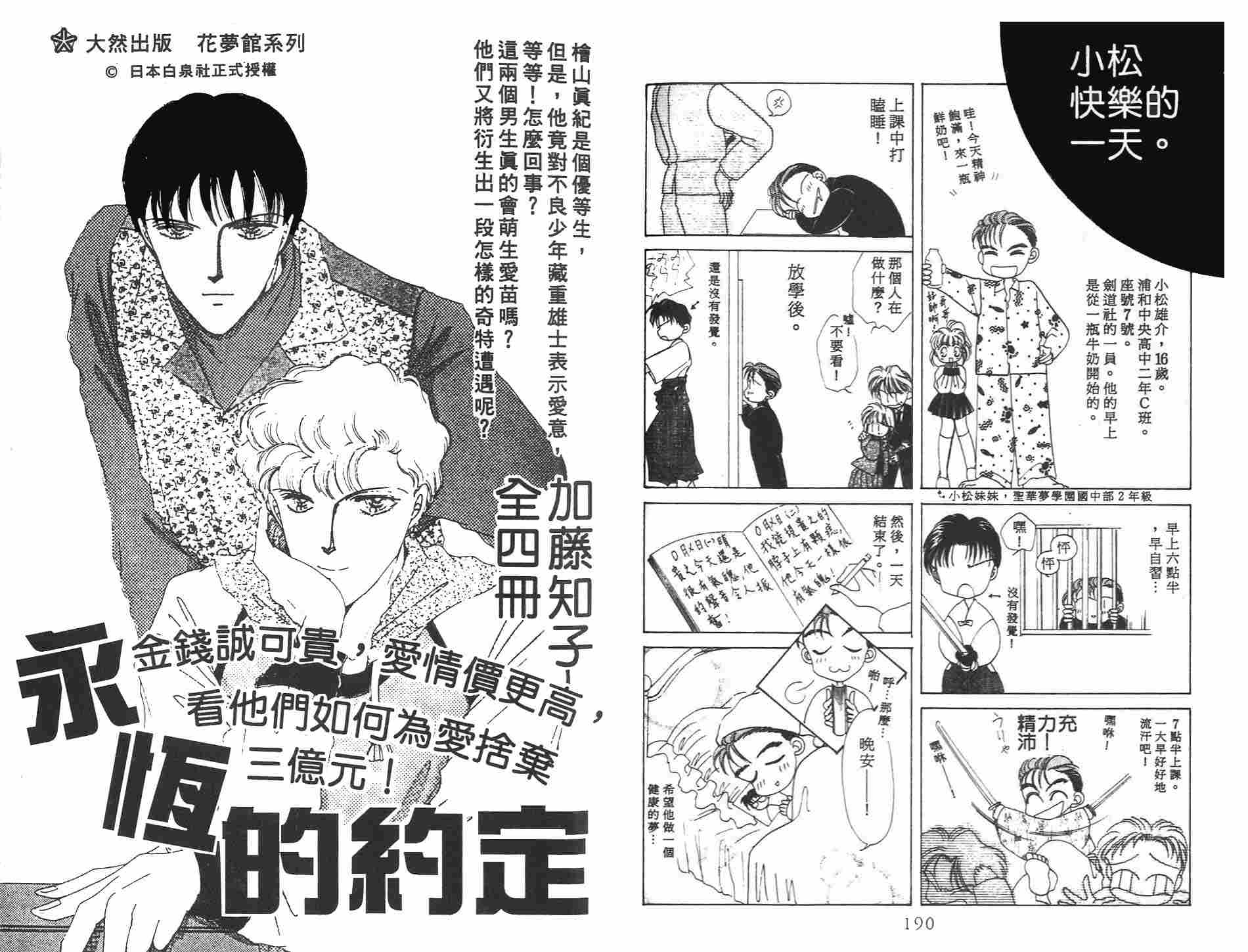 《凝眸深处》漫画最新章节第3卷免费下拉式在线观看章节第【96】张图片