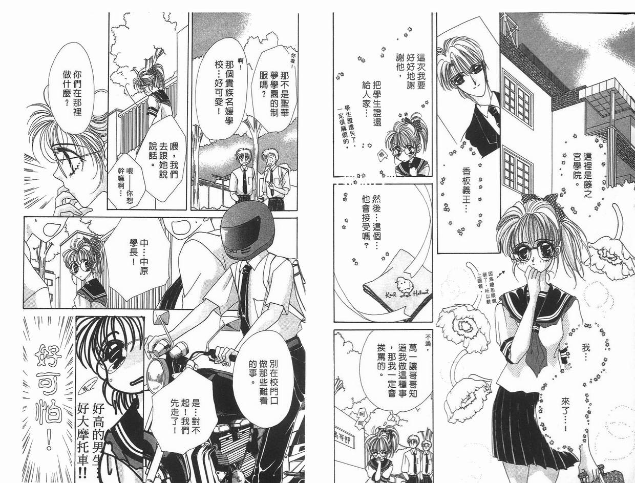 《凝眸深处》漫画最新章节第8卷免费下拉式在线观看章节第【10】张图片