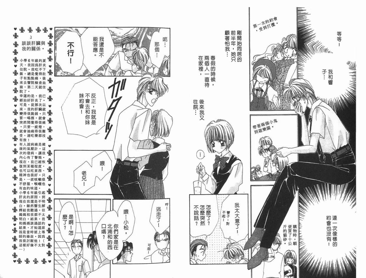 《凝眸深处》漫画最新章节第8卷免费下拉式在线观看章节第【20】张图片