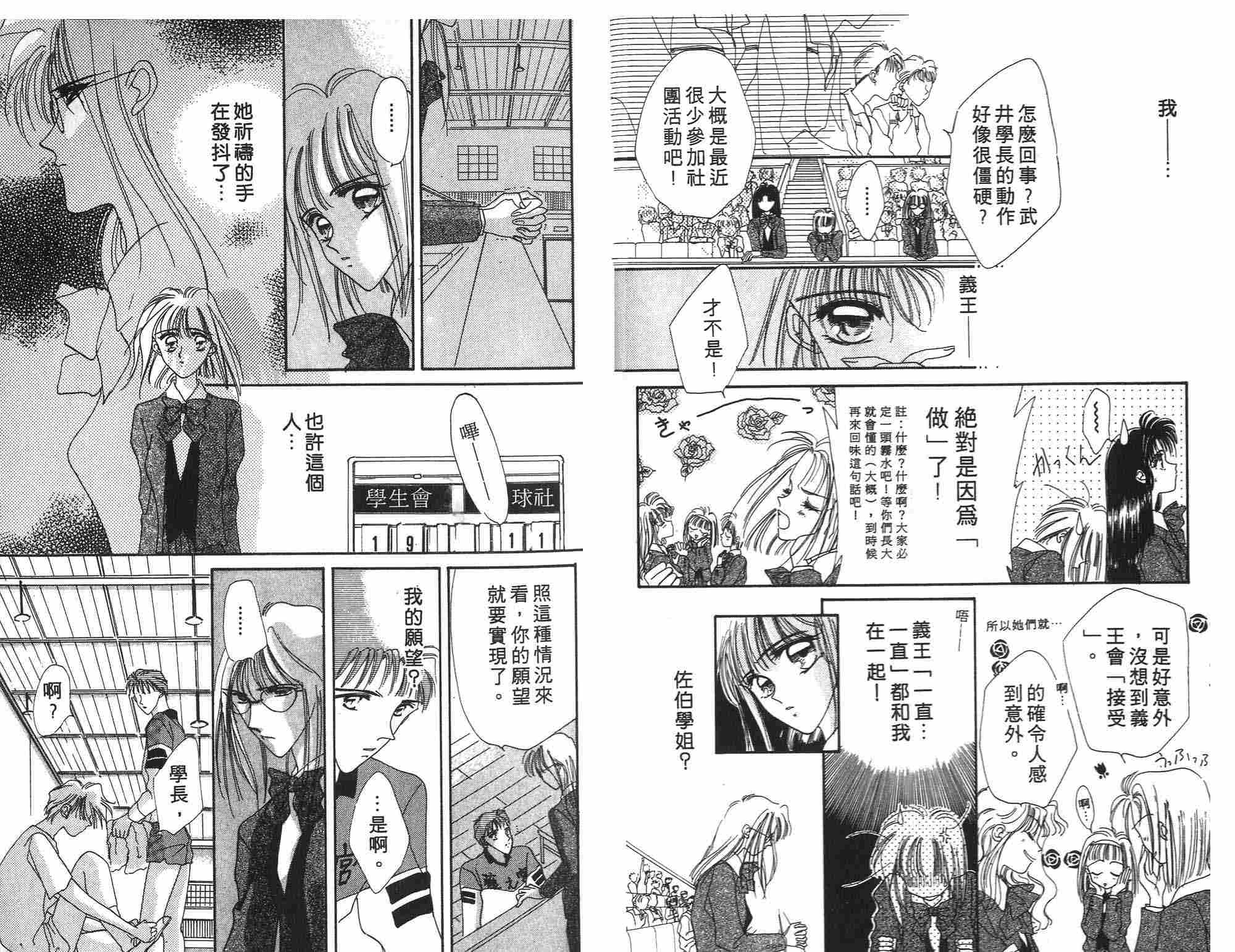 《凝眸深处》漫画最新章节第2卷免费下拉式在线观看章节第【19】张图片