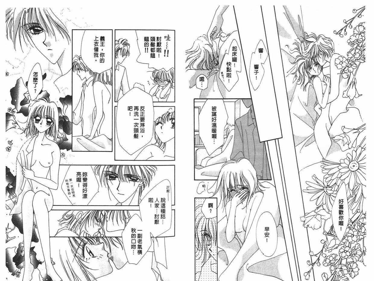 《凝眸深处》漫画最新章节第11卷免费下拉式在线观看章节第【20】张图片