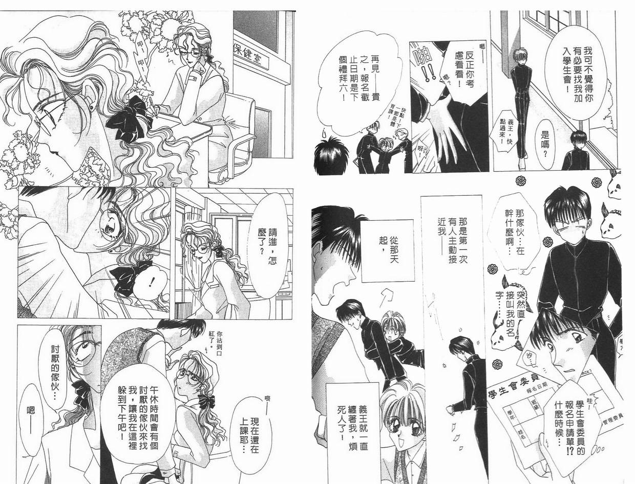 《凝眸深处》漫画最新章节第7卷免费下拉式在线观看章节第【80】张图片